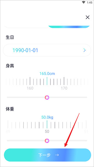 呼啦鸽app如何申请塑形方案？