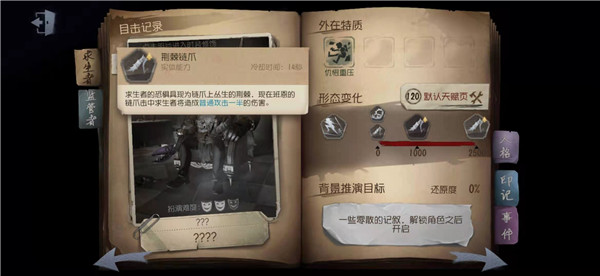 第五人格最新版本鹿头攻略