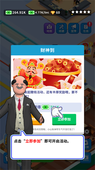 疯狂客运城游戏攻略