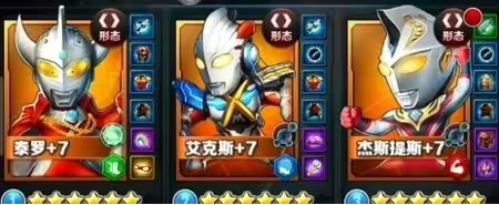 奥特曼系列OL果盘版阵容搭配