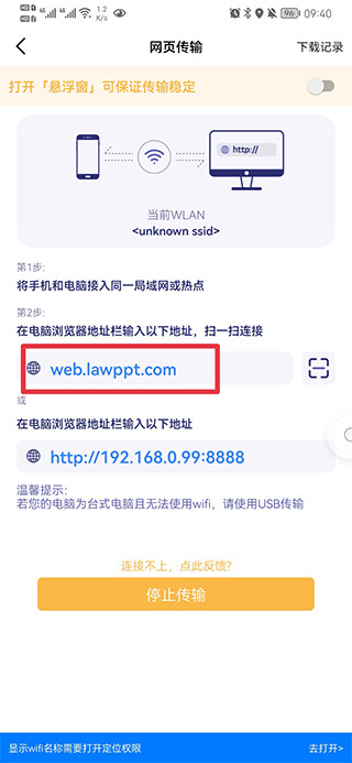 Hi传输助手app怎么用