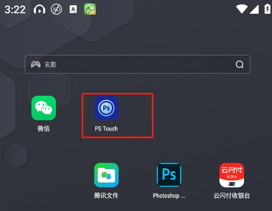 PS Touch手机版使用教程-365攻略星