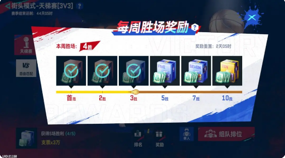 NBA巅峰对决官方正版玩法介绍