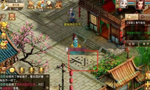 问道手游探案青竹客栈攻略
