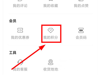 西西弗app的积分商城在哪里