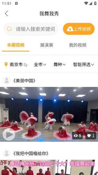 广场舞蹈艺术app使用教程