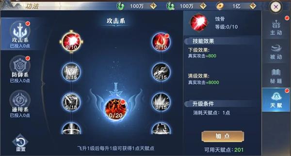 太古封魔录2官方正版手游功法系统