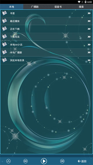 书虫听吧app如何使用-365攻略星