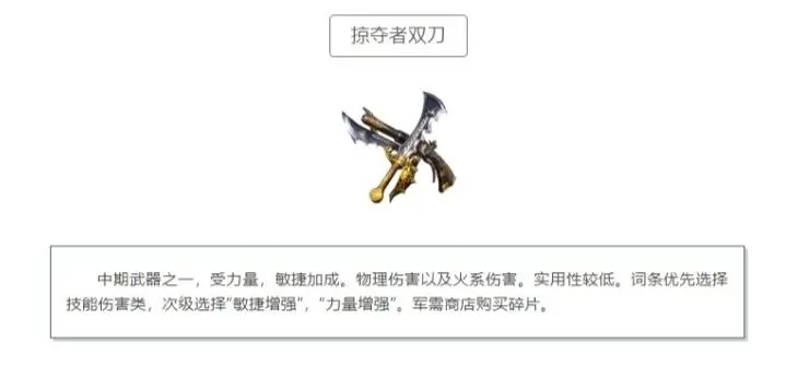 黑光生存进化萌新入坑必备武器