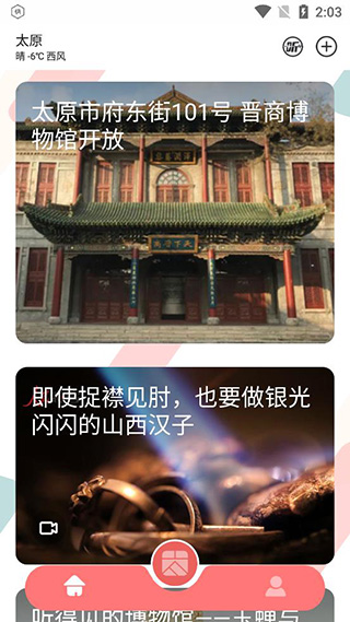 听景app如何购票