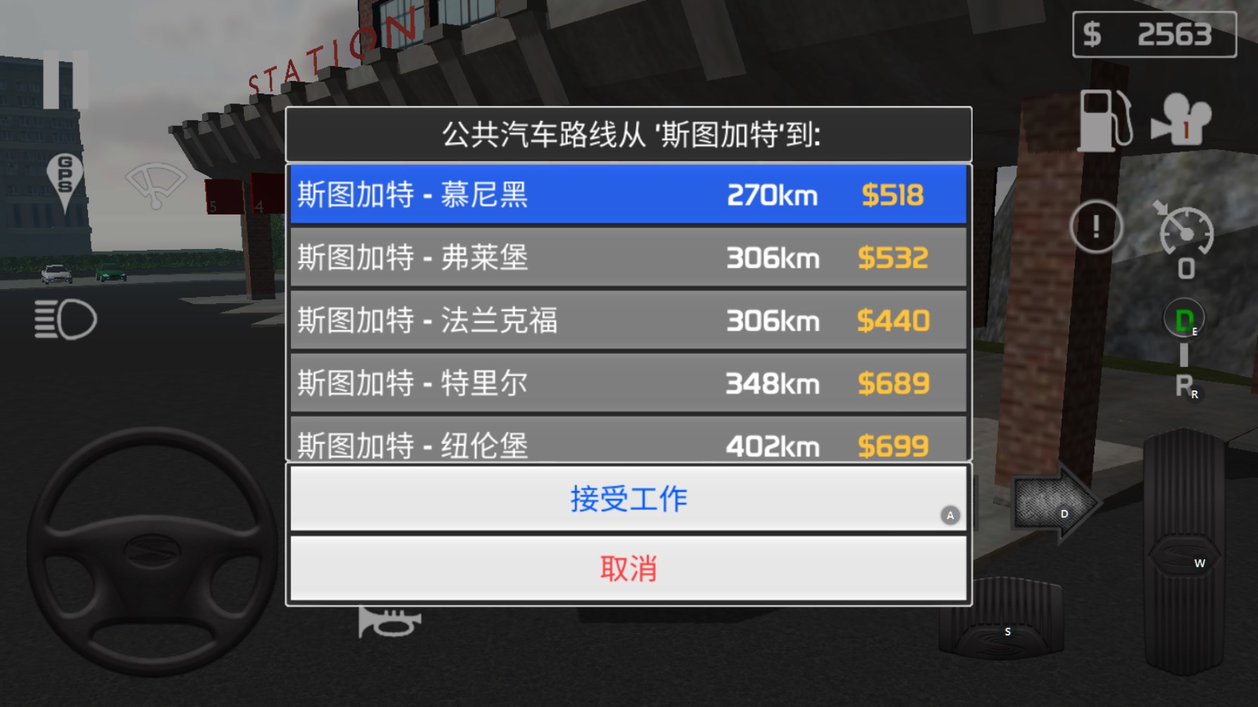 客车模拟器汉化版游戏怎么玩?