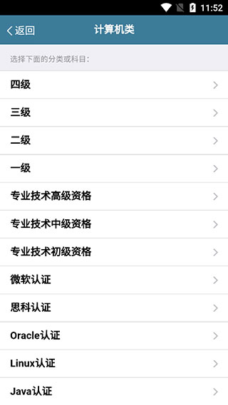 考试酷app怎么查看考过的试卷
