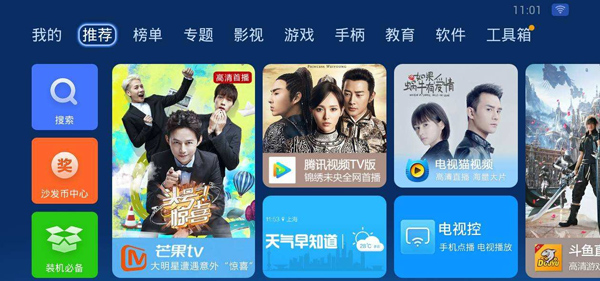 阿里云盘tv版使用教程