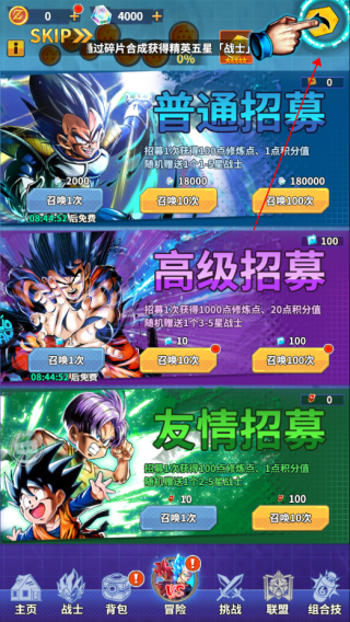 战鼓英雄GM版怎么进行招募并上阵?