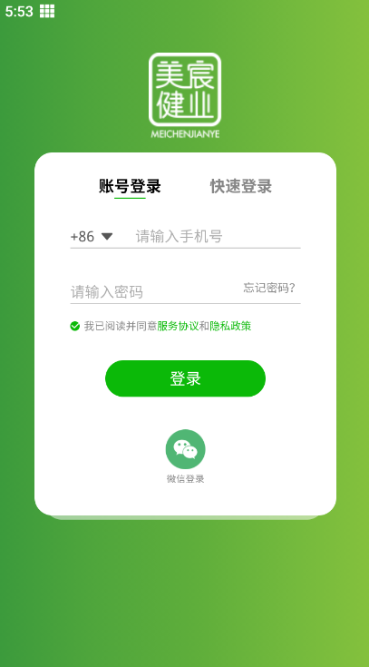 美宸健业app怎么使用？-365攻略星