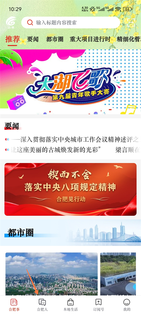 合意App怎么发帖?-365攻略星