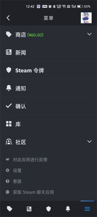 Steam手机版怎么加好友-365攻略星
