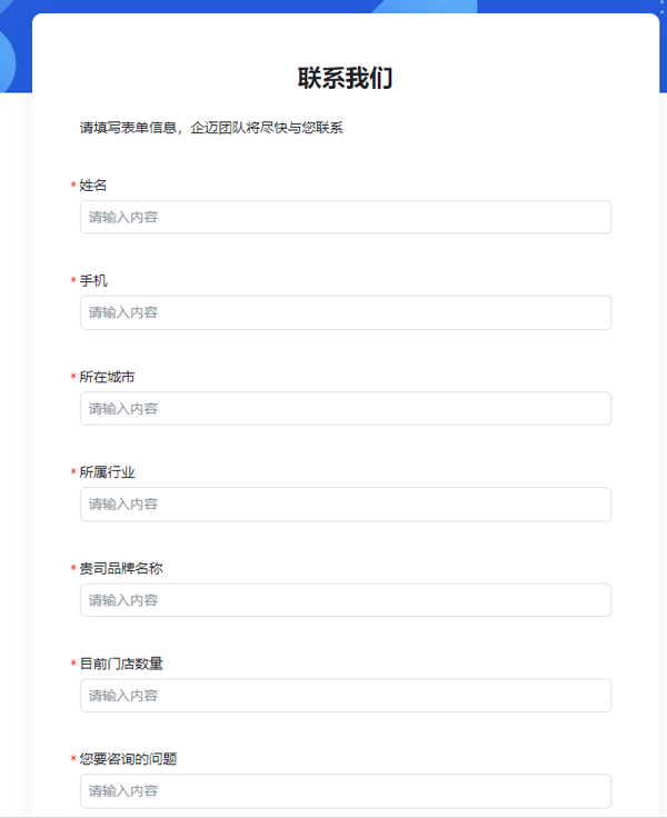 企迈数店平台服务费