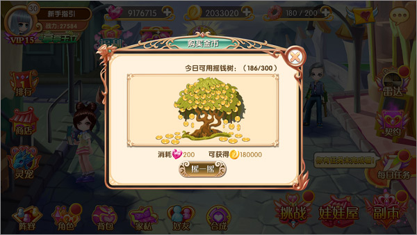 叶罗丽手游进阶攻略