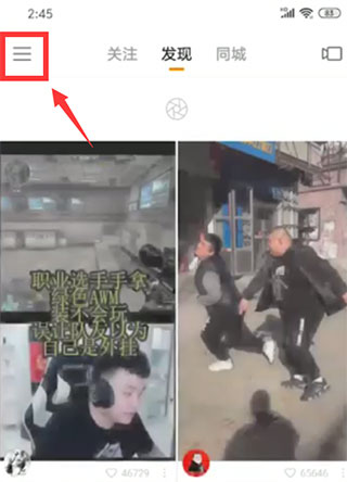 gif快手安卓版最新版怎么开直播