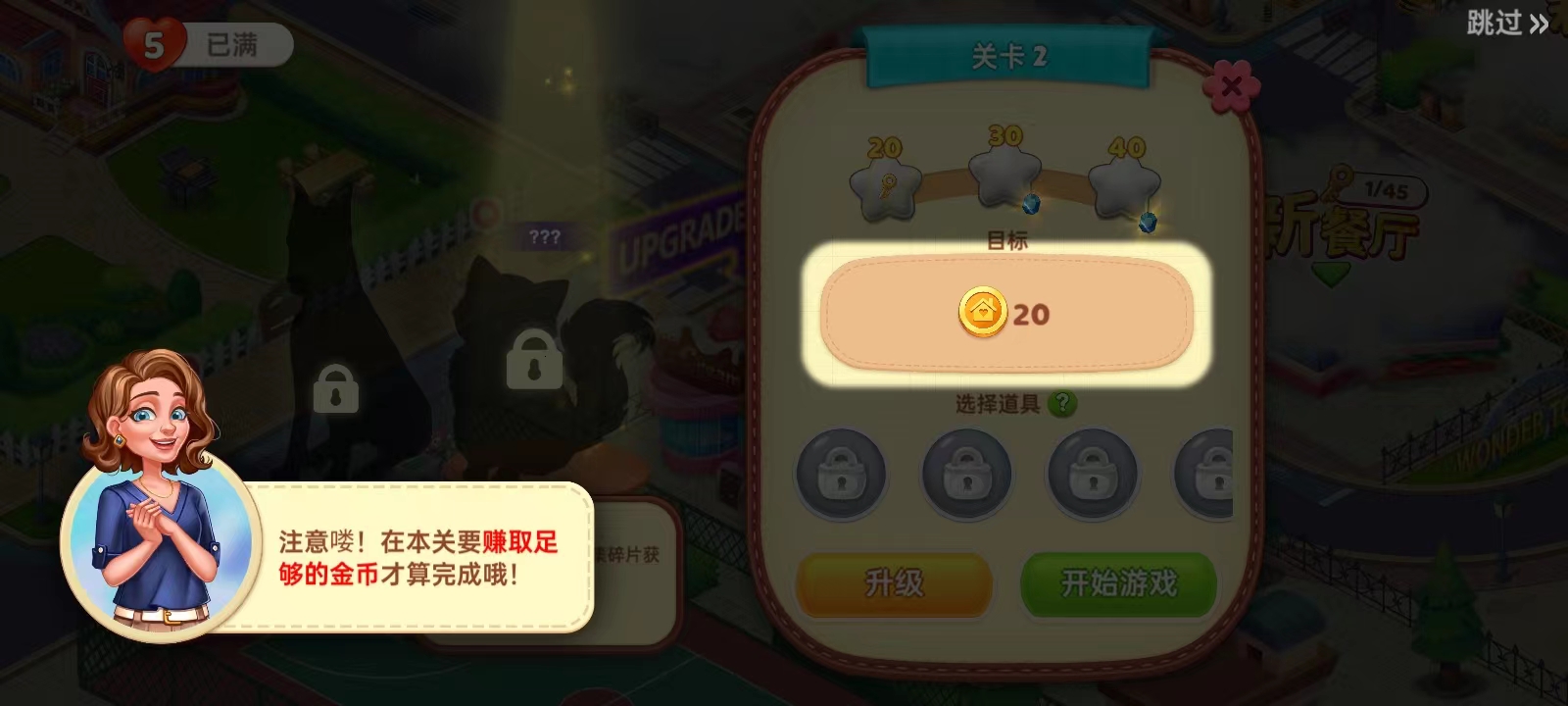 星厨奇迹游戏怎么玩