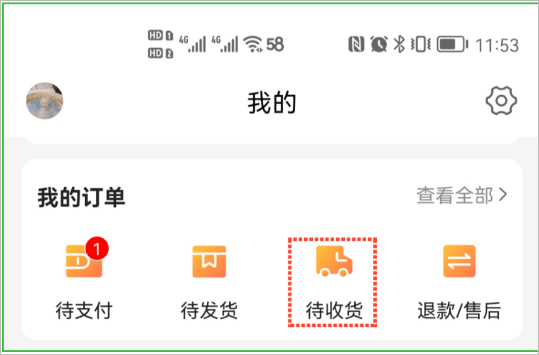 惠农网app怎么下单采购?