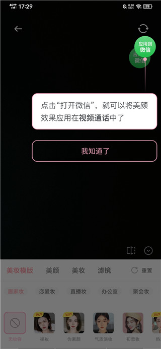 多萌app怎么使用
