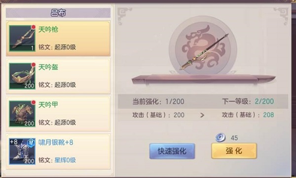 三国志幻想大陆港服战魂套装攻略