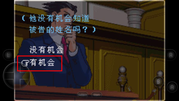 逆转裁判2手机版第一章攻略
