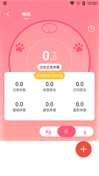 铲屎官的日常app使用教程
