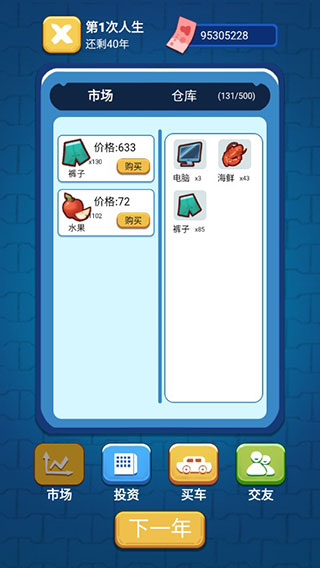 先花他一个亿游戏花钱指南