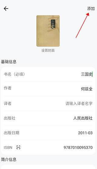 纸间书摘怎么导入书籍?
