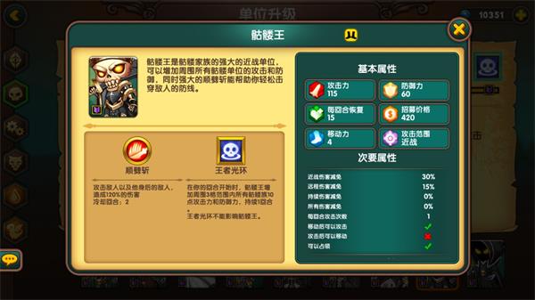 军团战棋兵种数据分析(一代)
