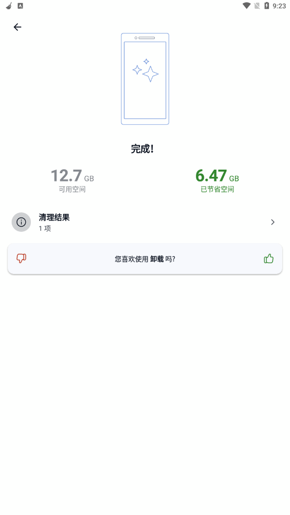 CCleaner清理软件如何卸载软件