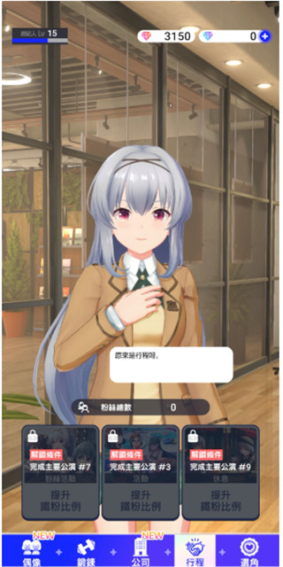 偶像荣耀国际服手游攻略