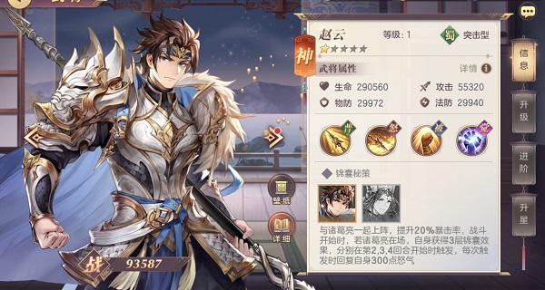 三国志幻想大陆阵容推荐