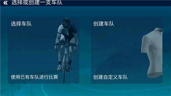 真实自行车队经理最新版本怎么玩?
