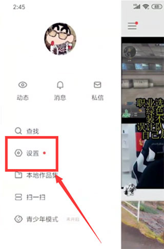 gif快手安卓版最新版怎么开直播
