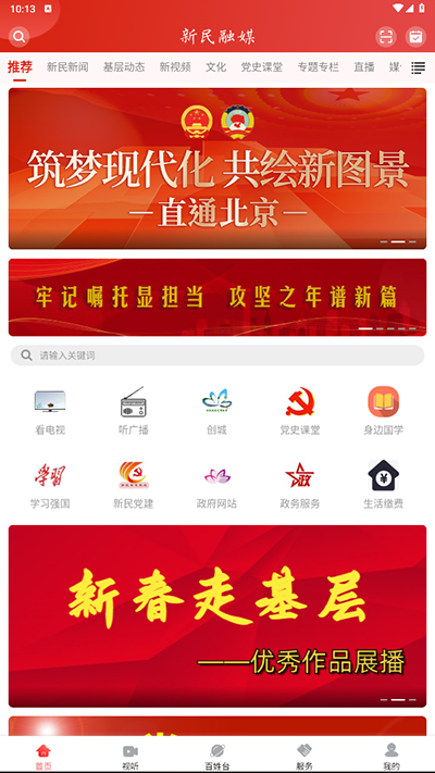 新民融媒app怎么调字体大小-365攻略星