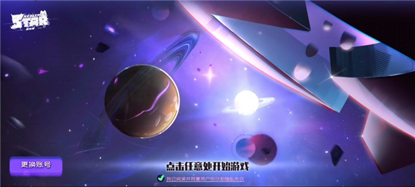 星愈者国际服官方正版玩法介绍-365攻略星