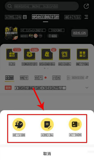腾讯游戏社区如何提高声望