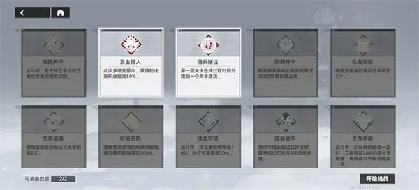 深空之眼多维变量傻瓜式小攻略