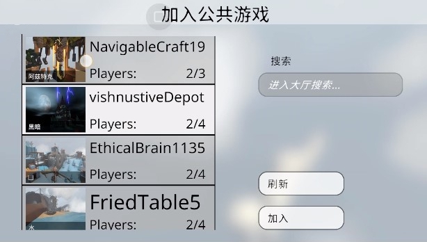 人类一败涂地手游怎么联机？