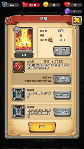 下一把剑游戏攻略