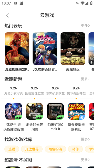 闪玩App怎么玩PC游戏?