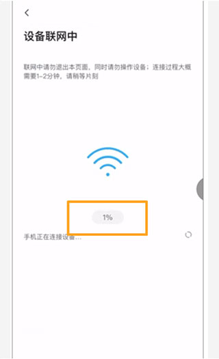 360智慧生活app使用教程