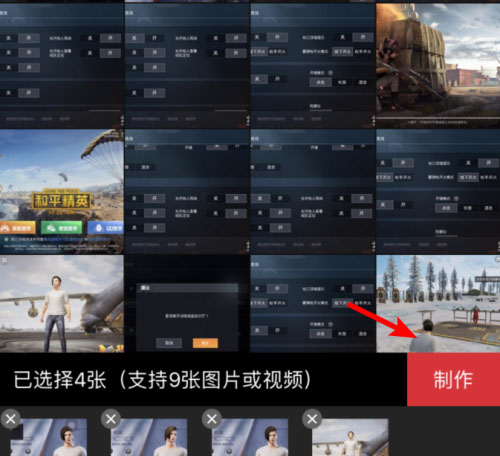 如何使用稿定设计来拼接照片和视频?