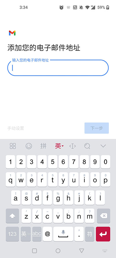 谷歌邮箱App怎么登录?