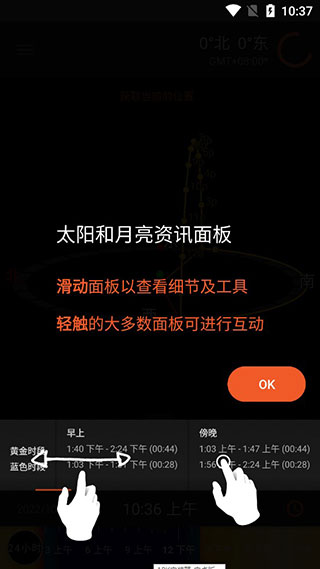 太阳测量师精简版使用指南