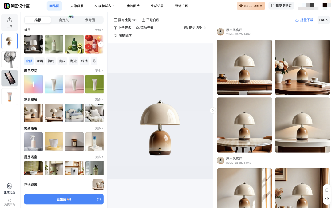 美图设计室app使用攻略-365攻略星